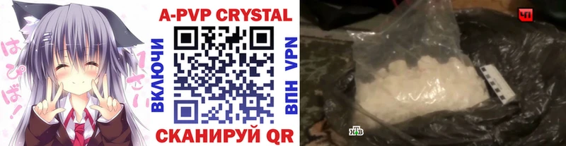 APVP Crystall  Бавлы 