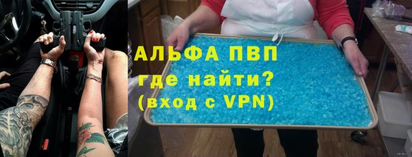 альфа пвп Новозыбков