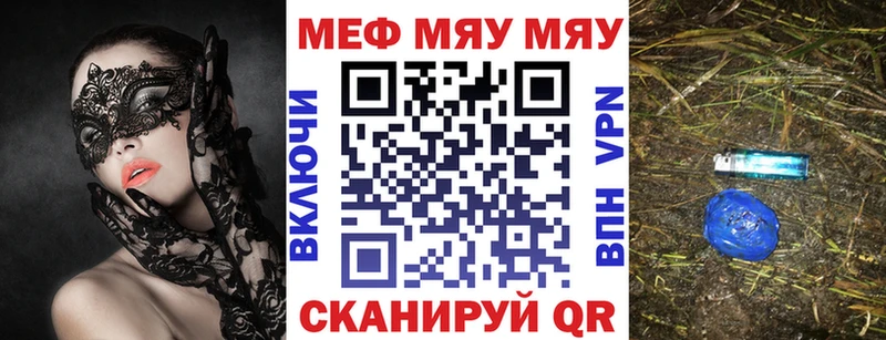 МЯУ-МЯУ VHQ  купить наркотик  Бавлы 