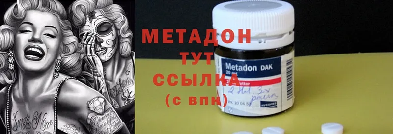 Метадон methadone  Бавлы 