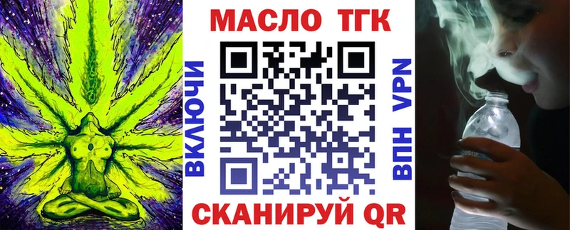 Дистиллят ТГК гашишное масло даркнет сайт Бавлы